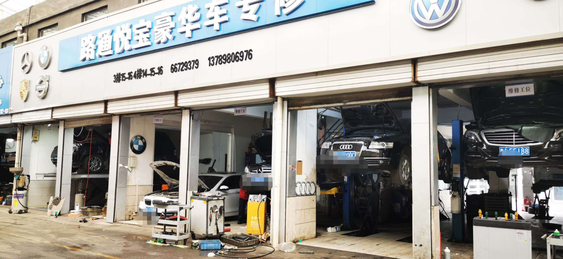 濟南奧迪汽車維修