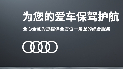 濟南奧迪汽車維修：車輛無法啟動的常見原因解析
